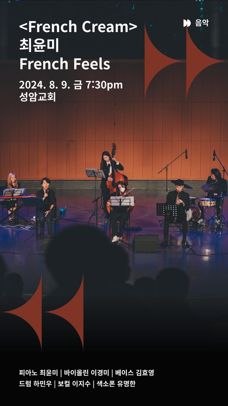 2024 춘천공연예술제 69페이지