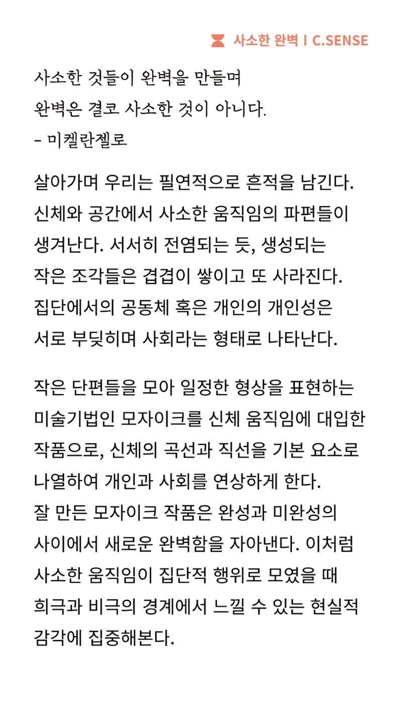 2024 춘천공연예술제 27페이지