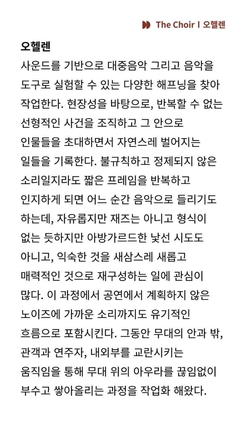 2024 춘천공연예술제 78페이지