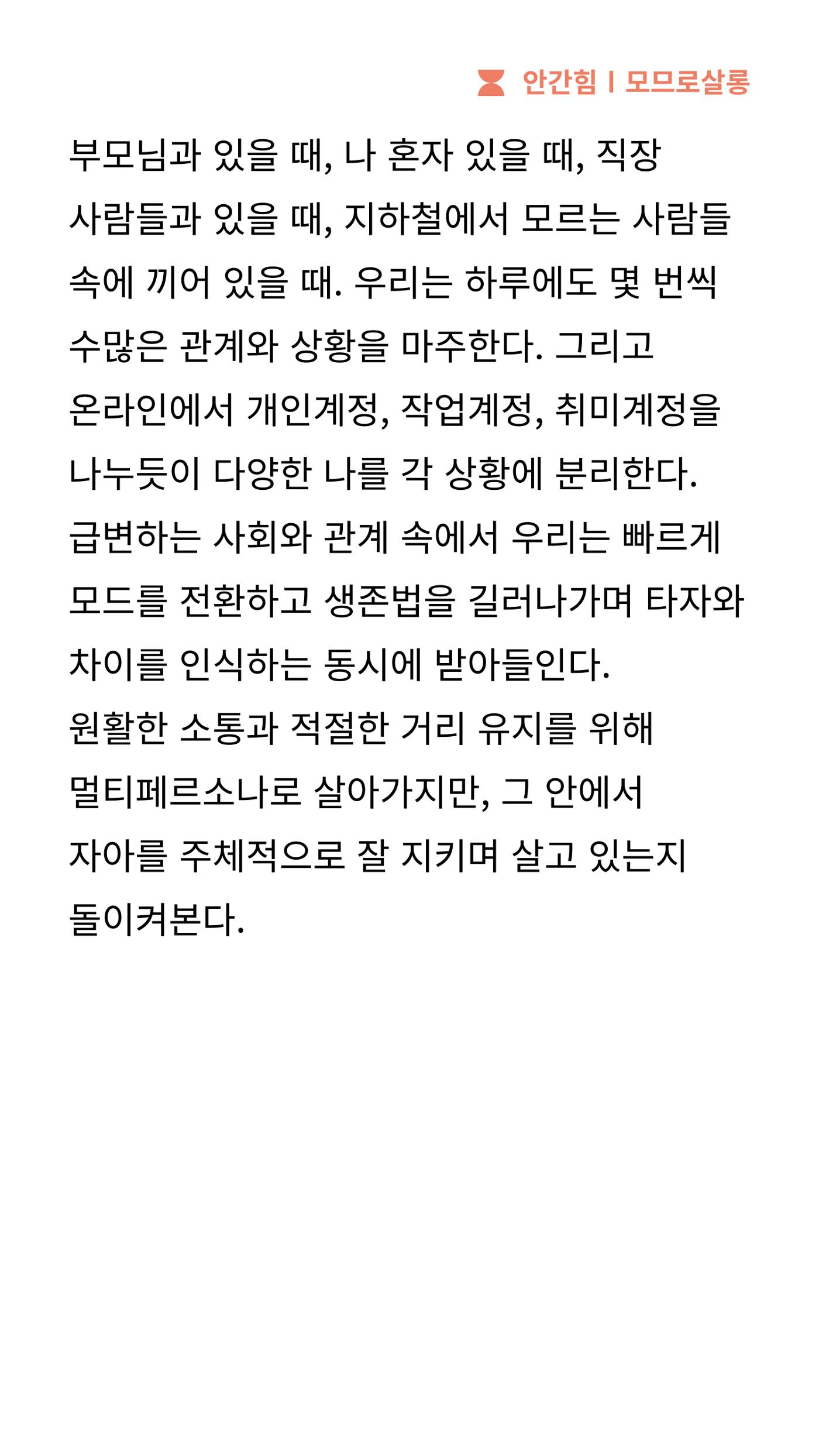 2024 춘천공연예술제 32페이지
