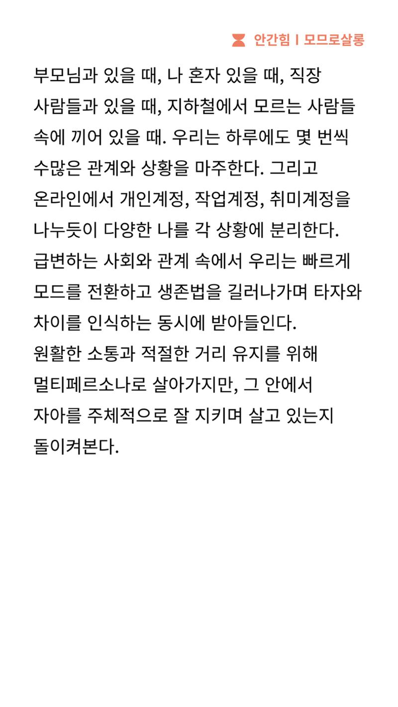 2024 춘천공연예술제 32페이지