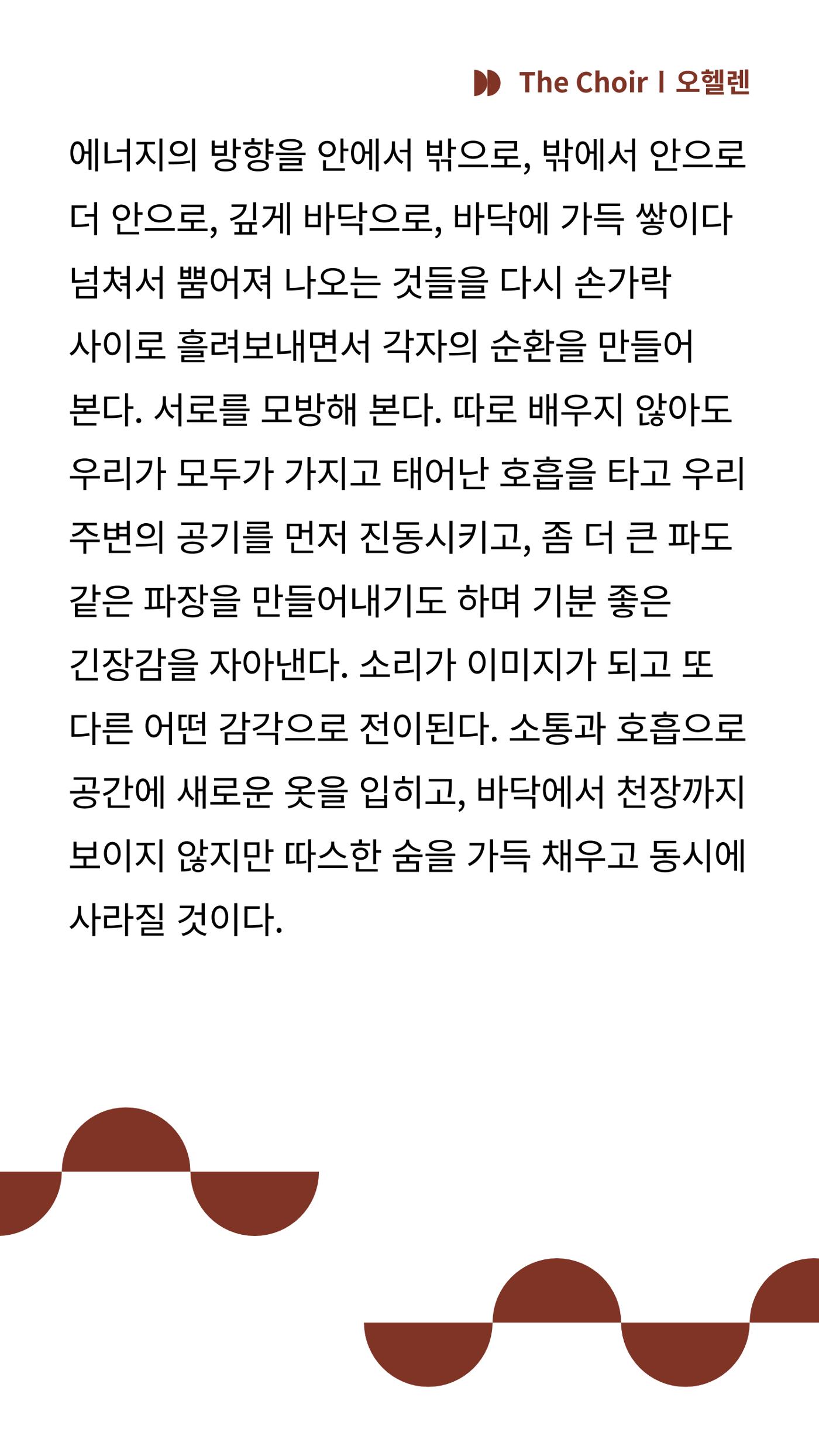 2024 춘천공연예술제 76페이지