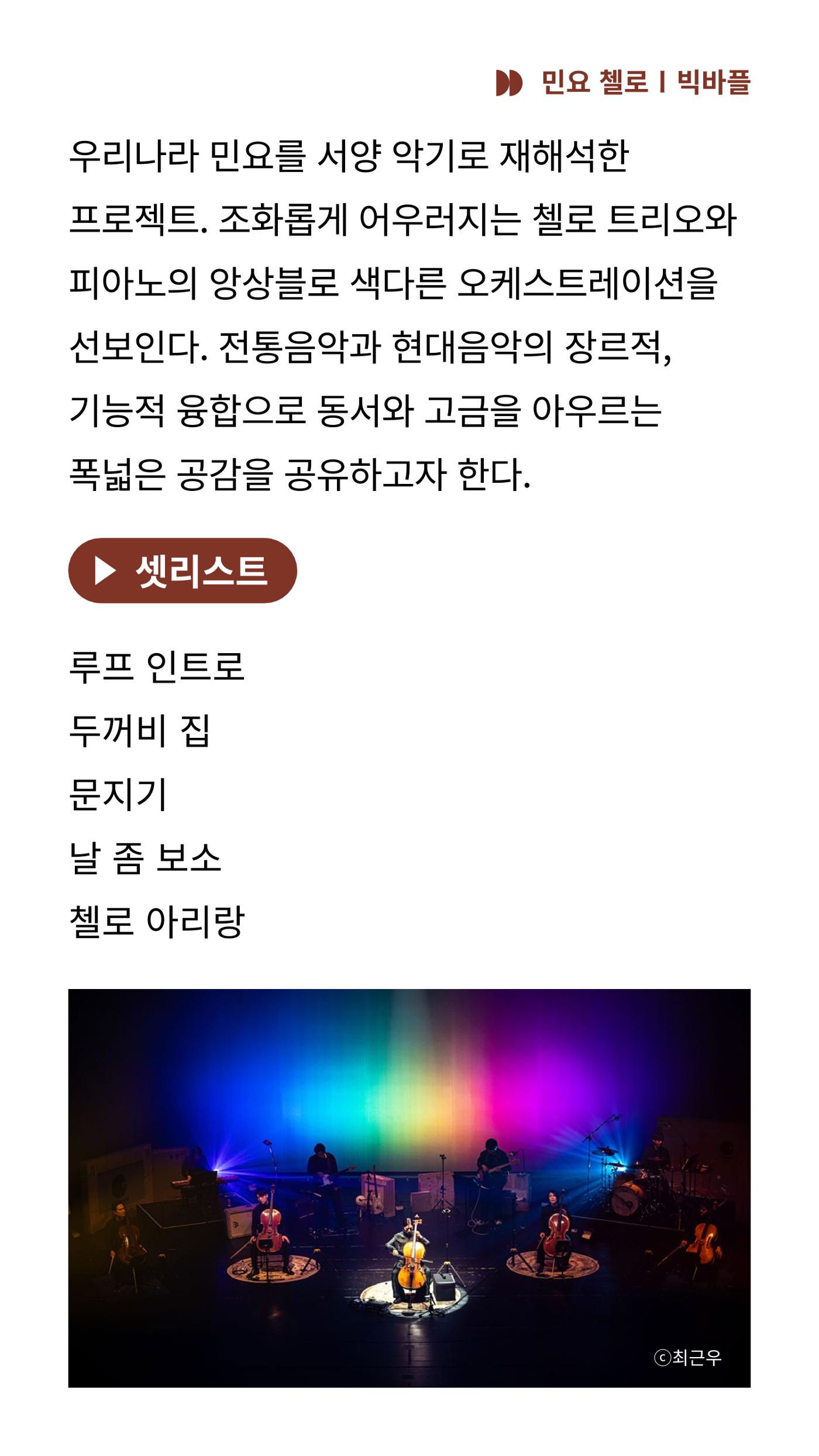 2024 춘천공연예술제 54페이지