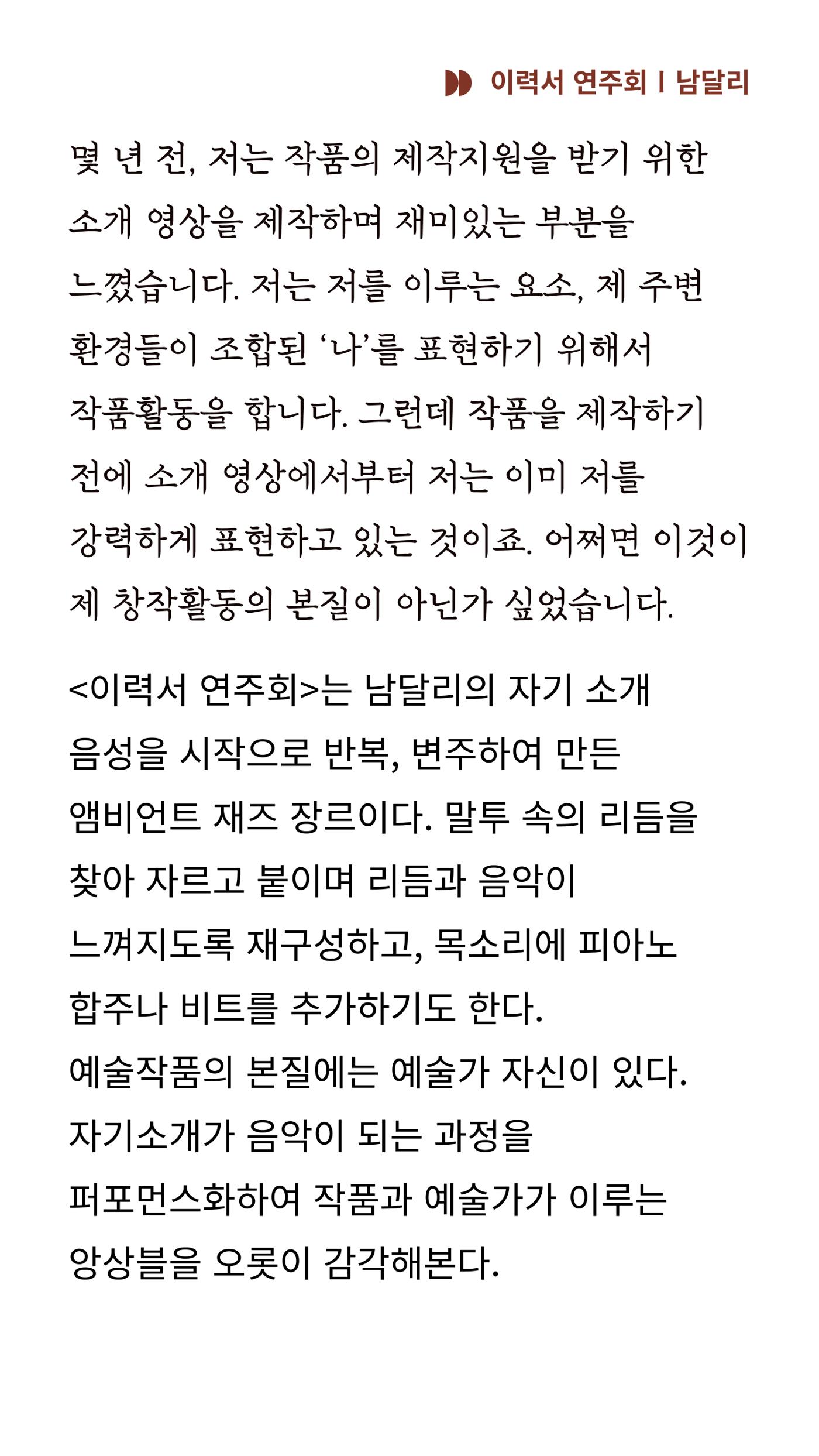 2024 춘천공연예술제 81페이지