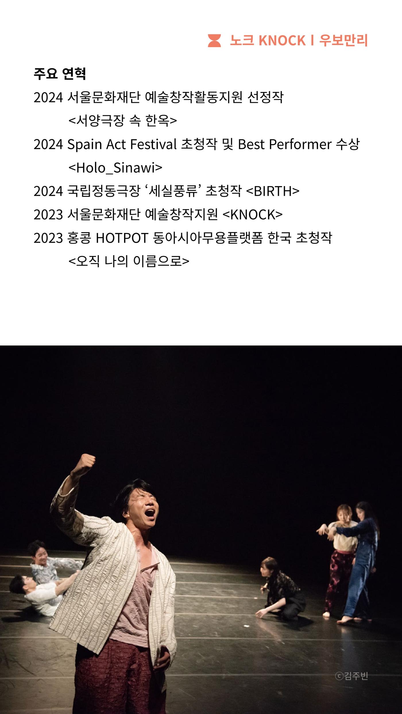 2024 춘천공연예술제 14페이지