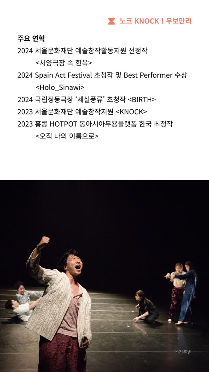 2024 춘천공연예술제 14페이지