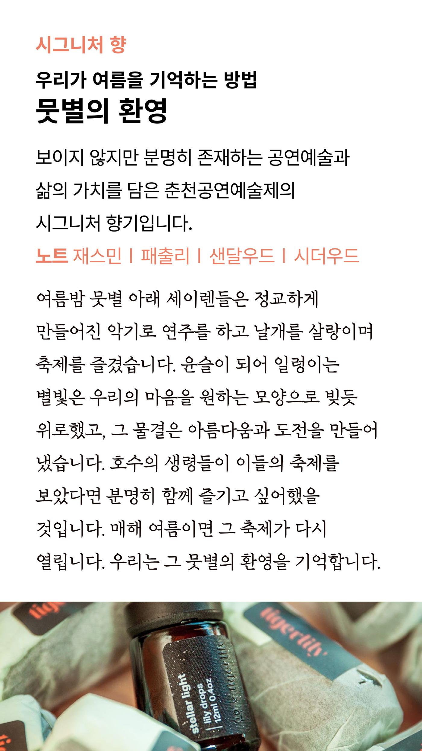 2024 춘천공연예술제 93페이지