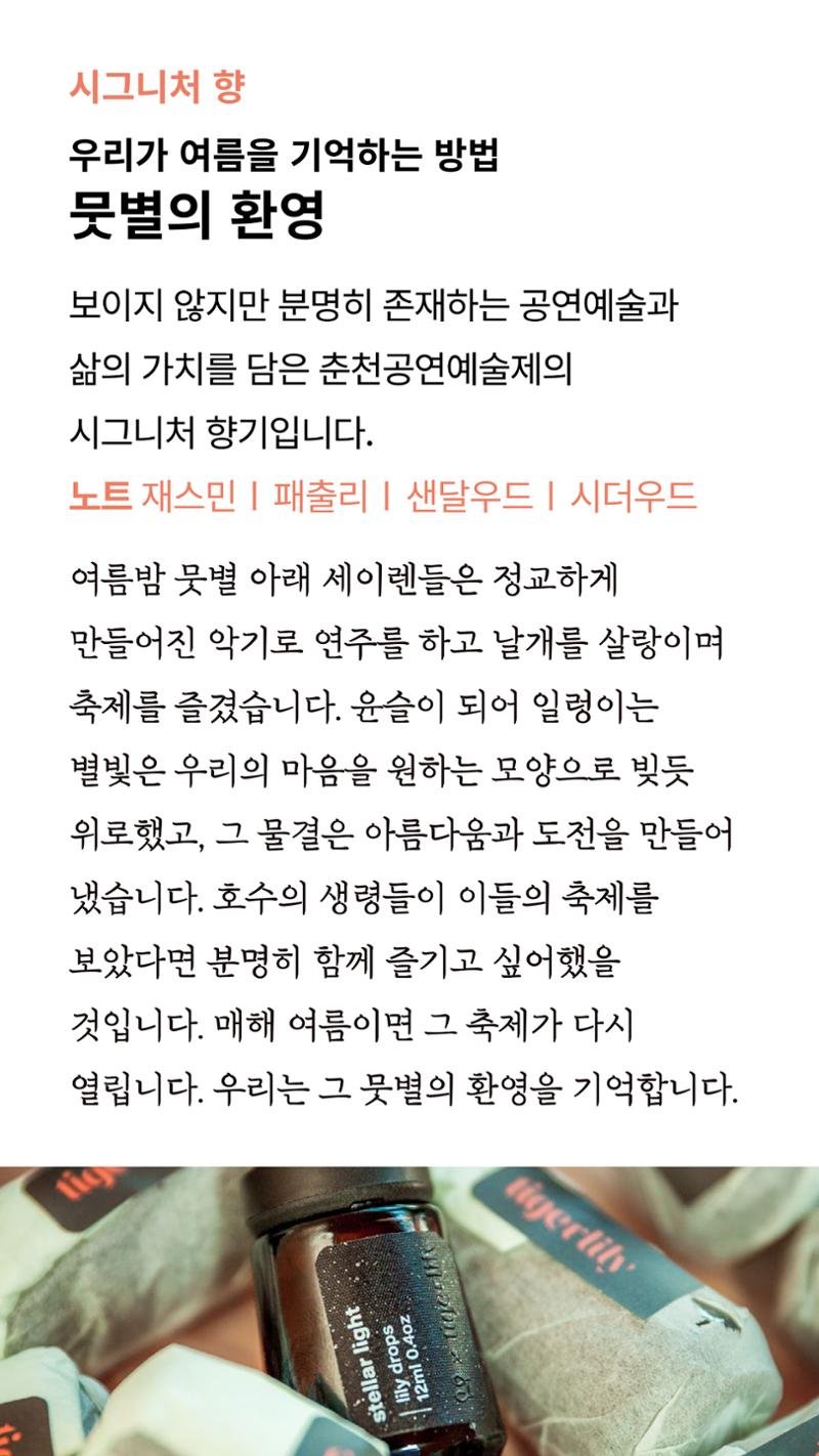 2024 춘천공연예술제 93페이지