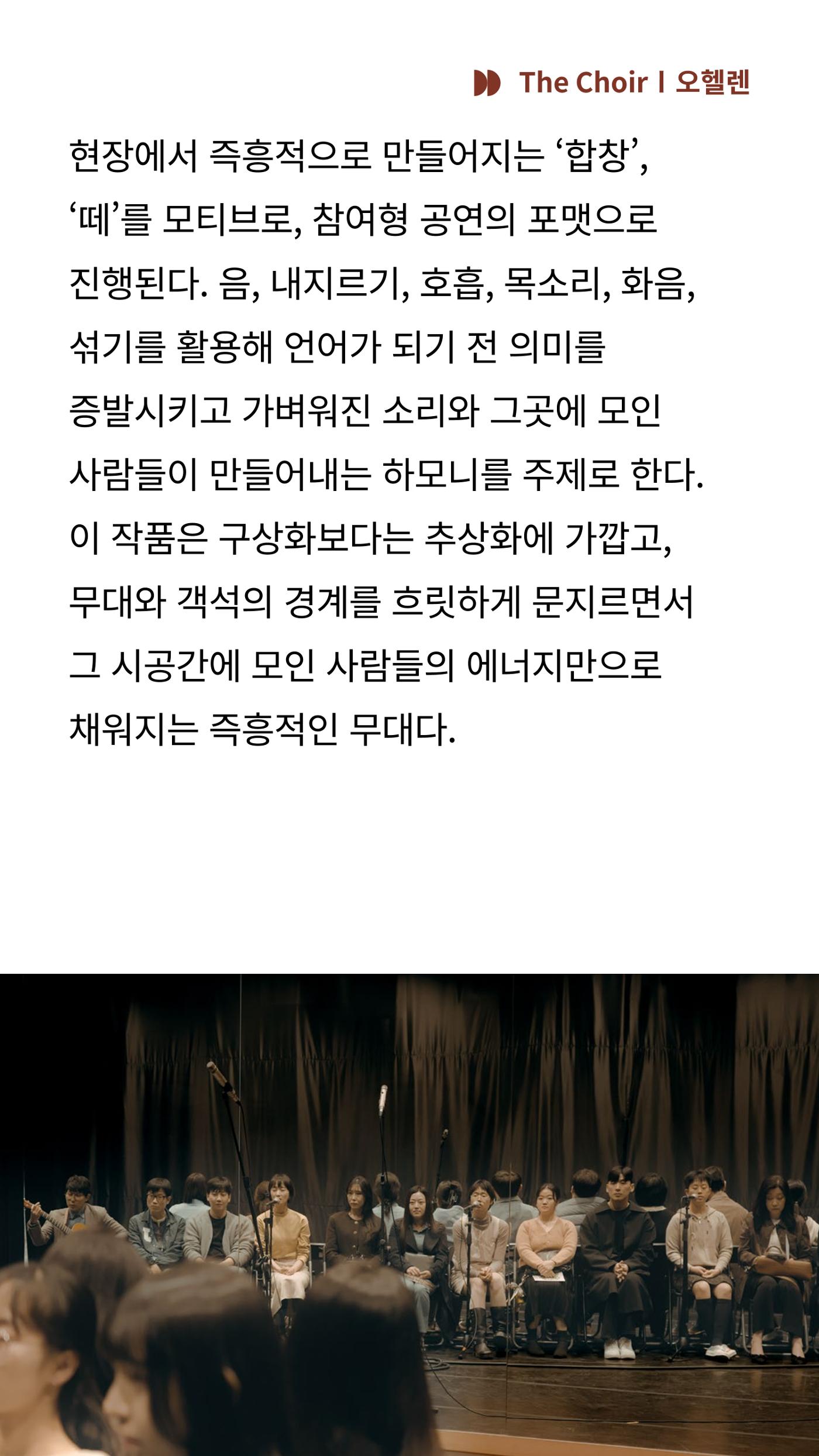 2024 춘천공연예술제 75페이지