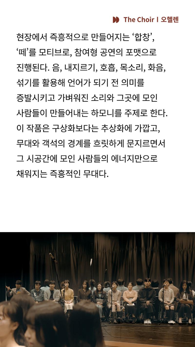 2024 춘천공연예술제 75페이지