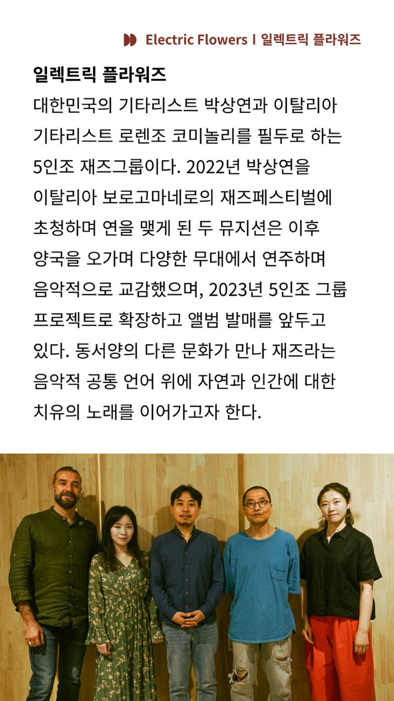 2024 춘천공연예술제 60페이지