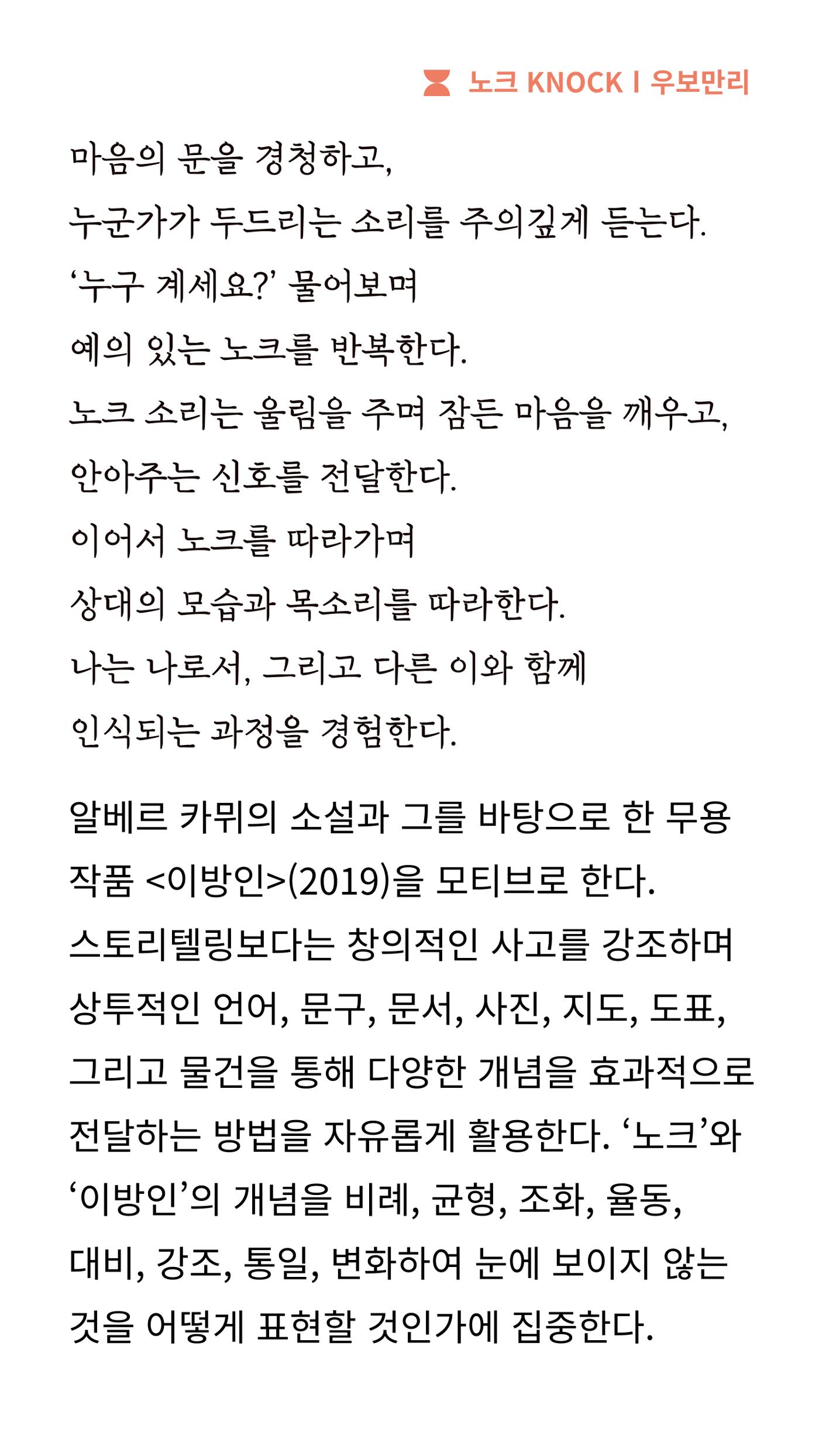 2024 춘천공연예술제 11페이지