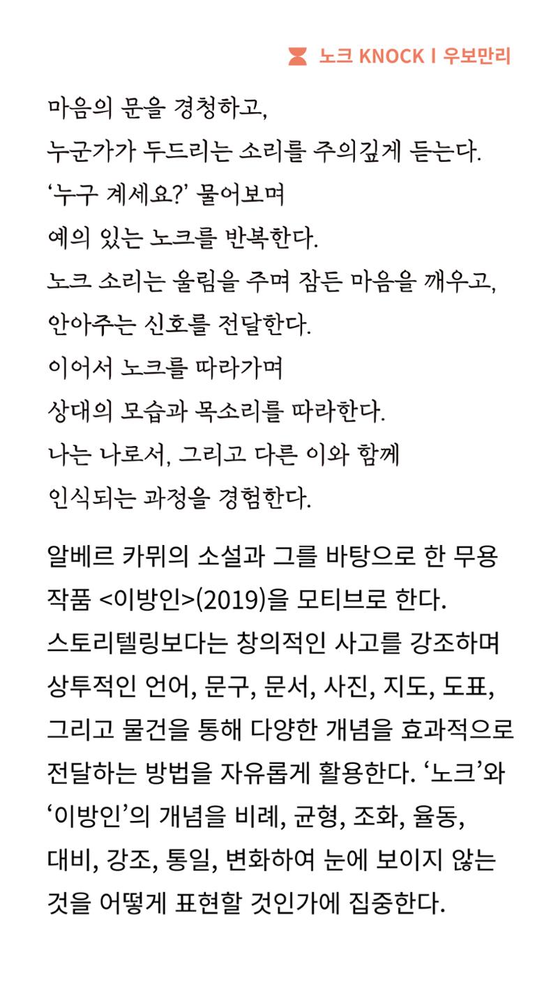 2024 춘천공연예술제 11페이지