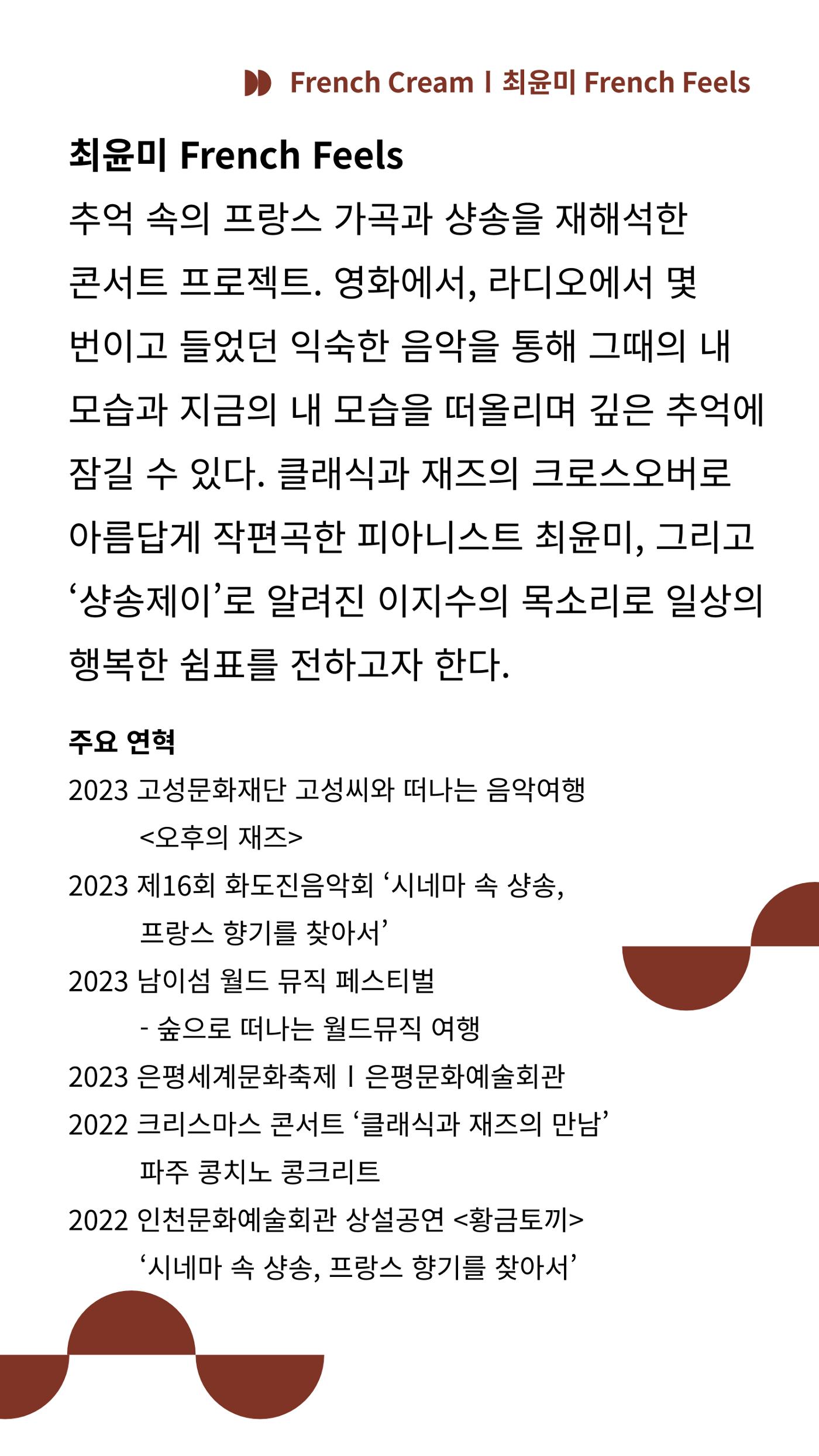 2024 춘천공연예술제 73페이지