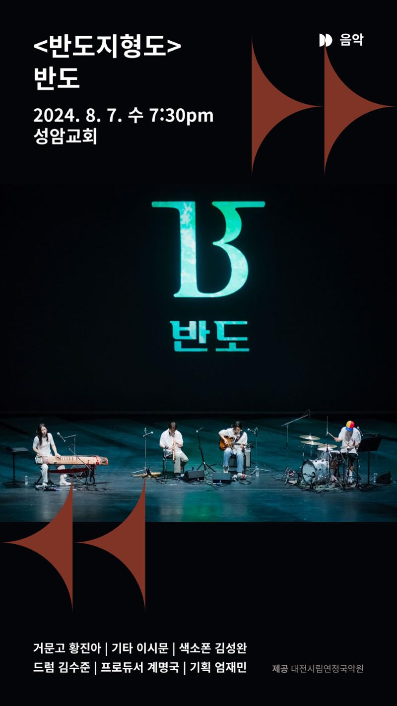 2024 춘천공연예술제 41페이지