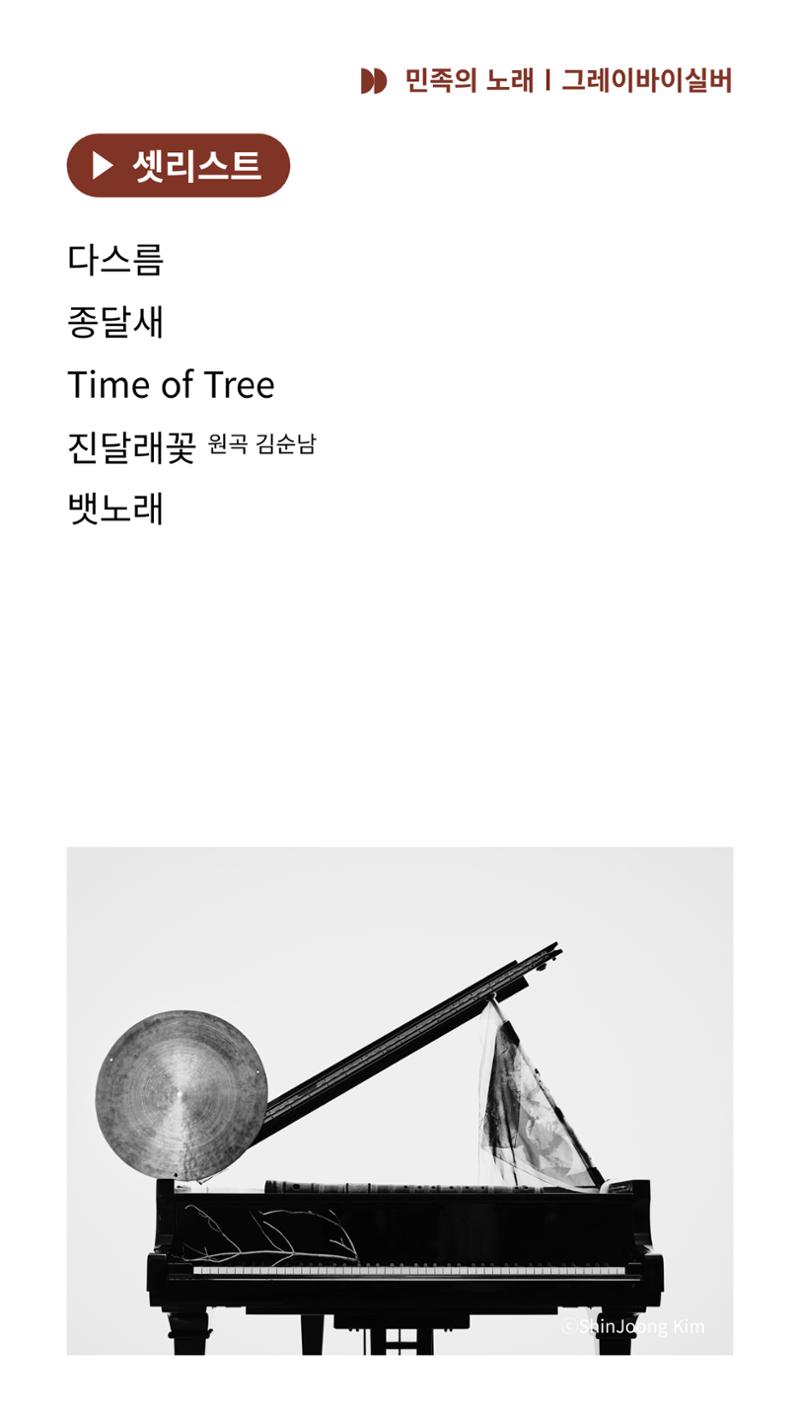 2024 춘천공연예술제 49페이지