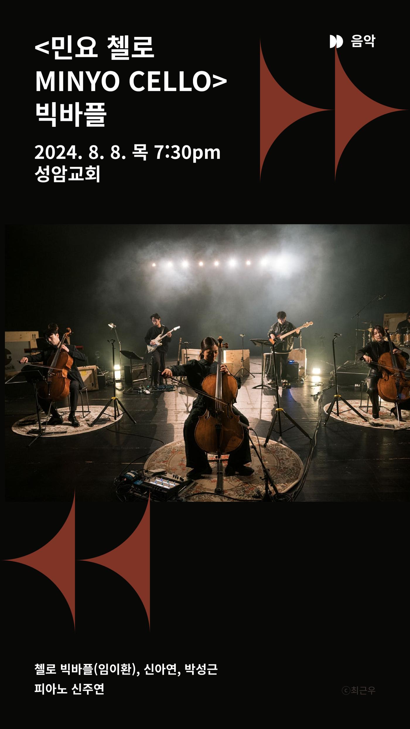 2024 춘천공연예술제 53페이지