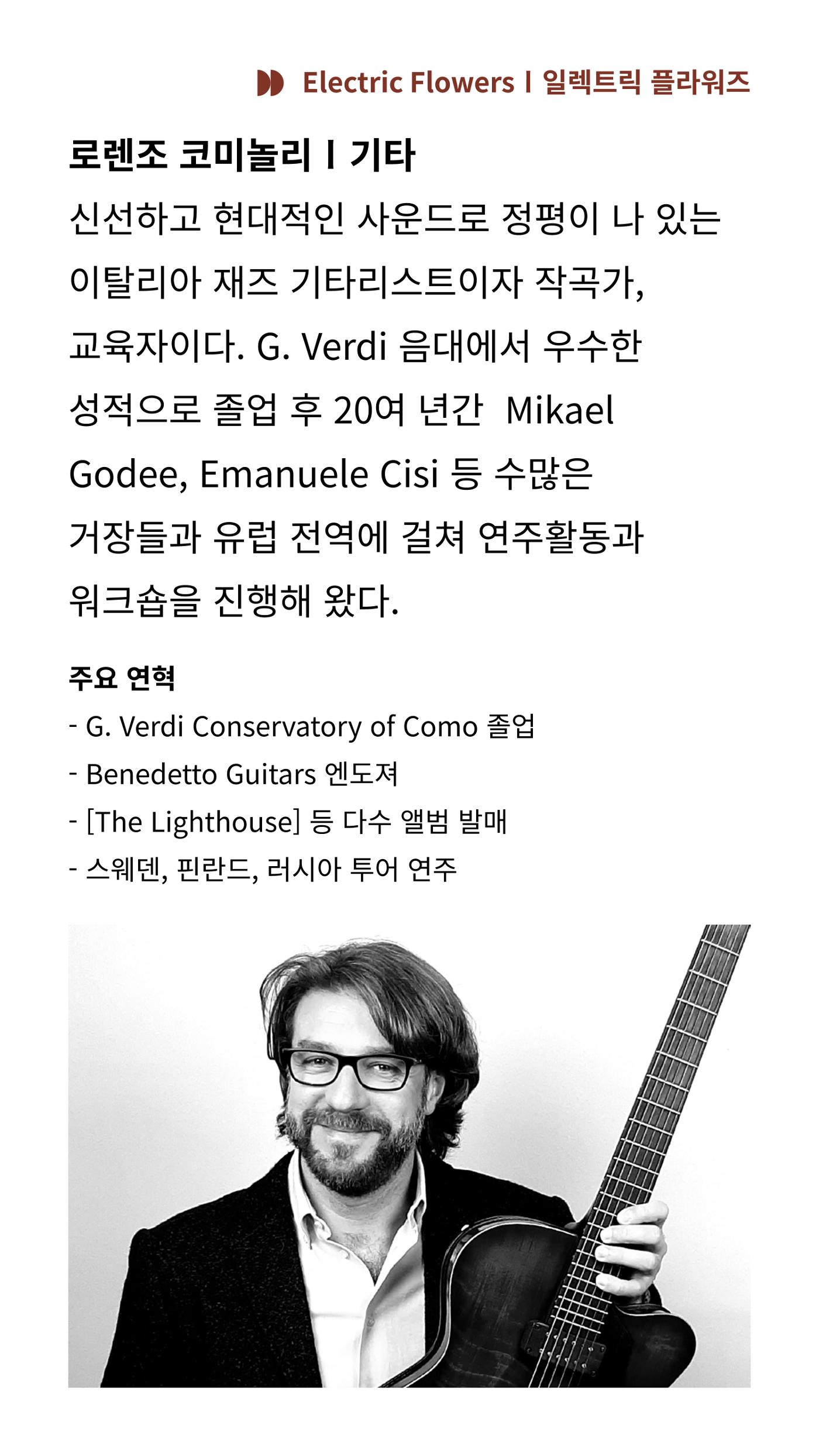 2024 춘천공연예술제 62페이지