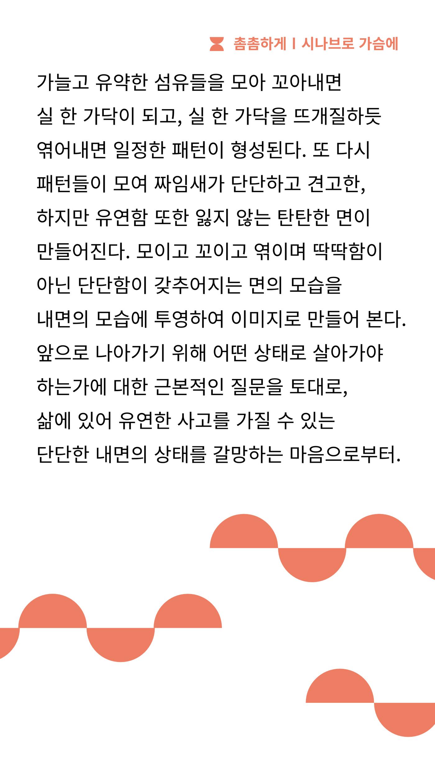 2024 춘천공연예술제 16페이지