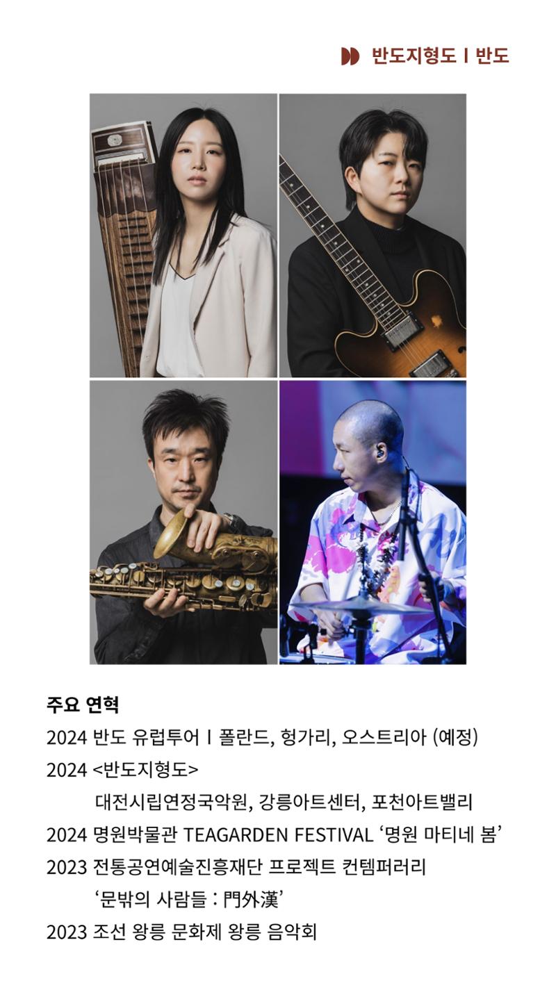 2024 춘천공연예술제 46페이지