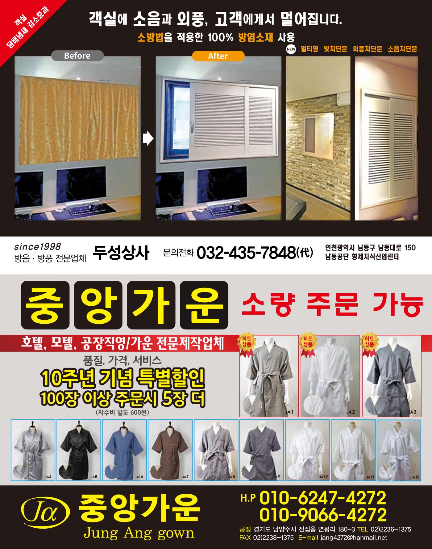 숙박매거진 2023. 10. 53페이지