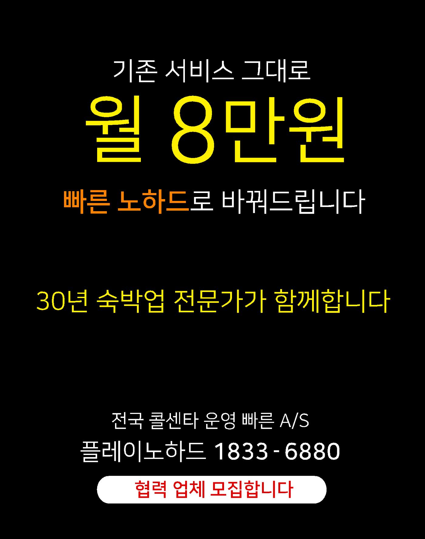 숙박매거진 2023. 10. 36페이지