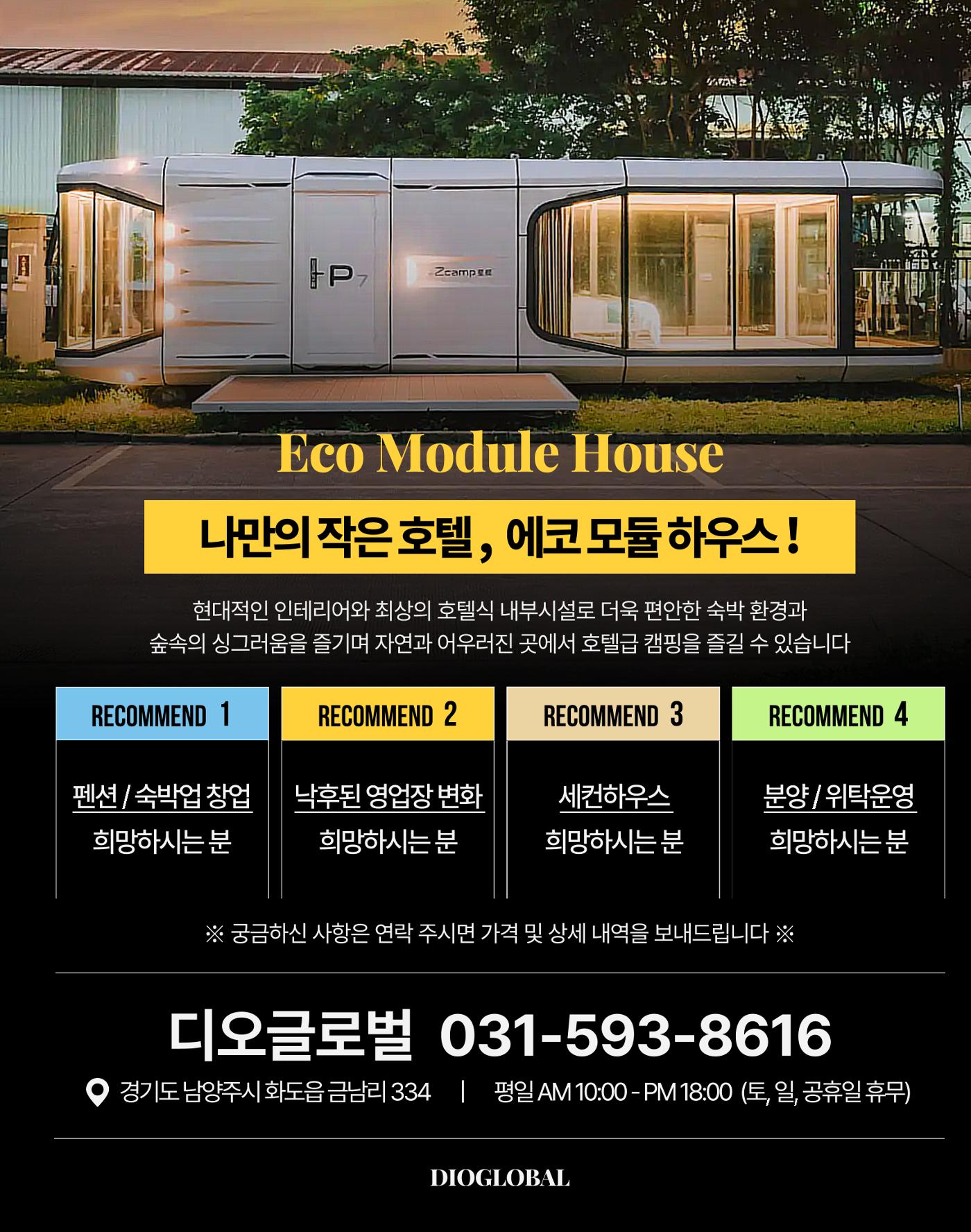 숙박매거진 2023. 10. 8페이지