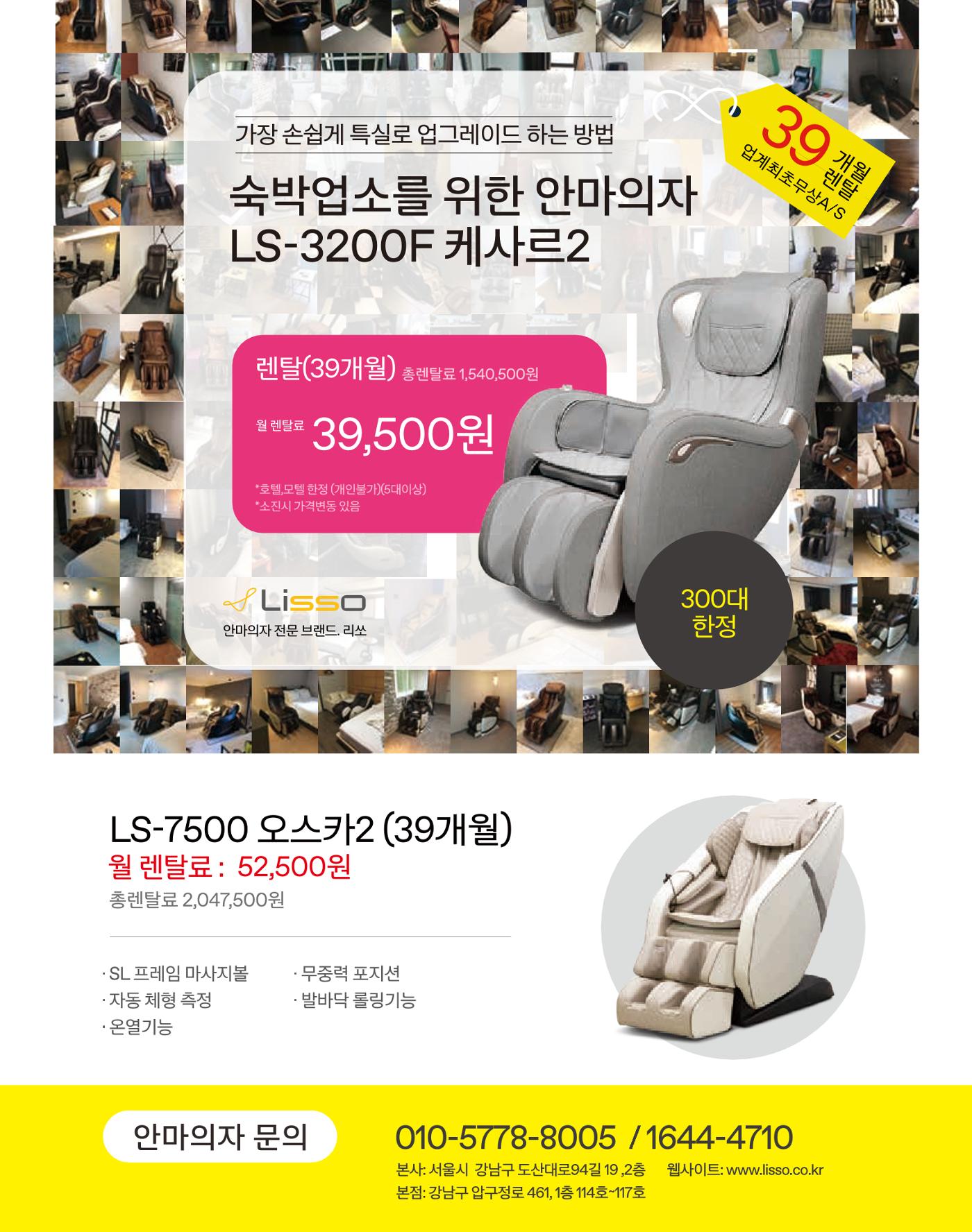 숙박매거진 2023. 10. 7페이지