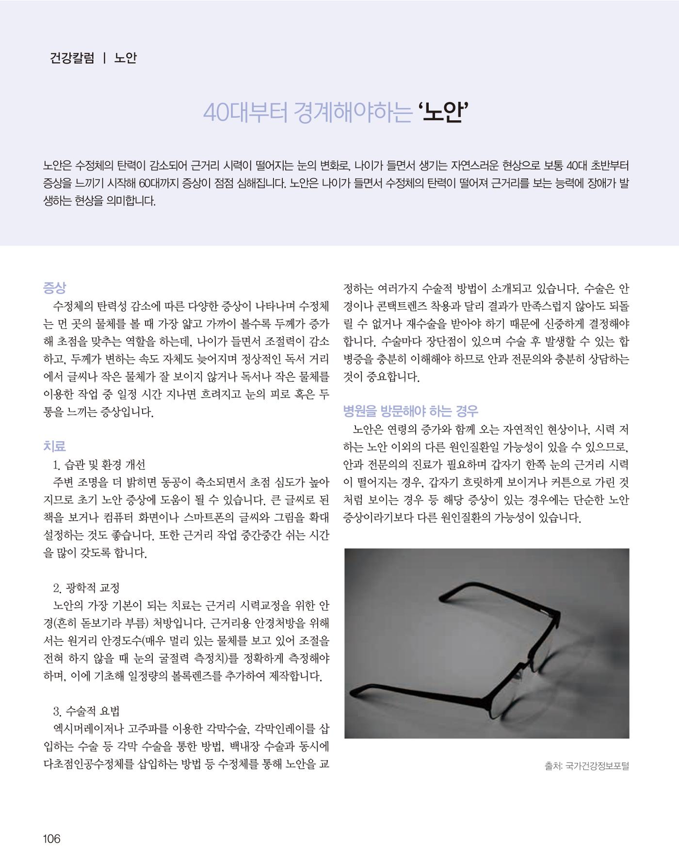 숙박매거진 2023. 10. 107페이지