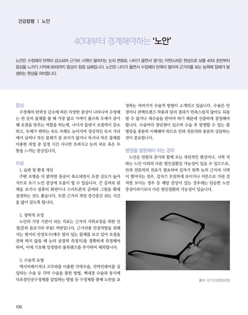숙박매거진 2023. 10. 107페이지