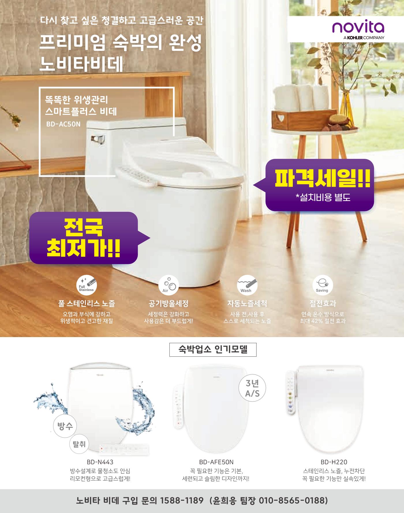 숙박매거진 2023. 10. 15페이지