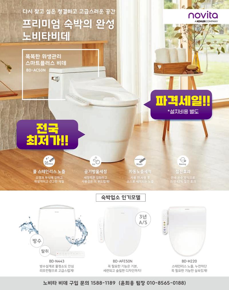 숙박매거진 2023. 10. 15페이지