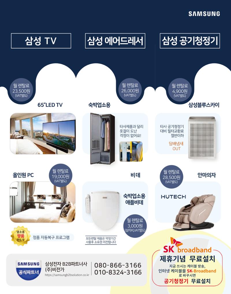 숙박매거진 2023. 10. 35페이지