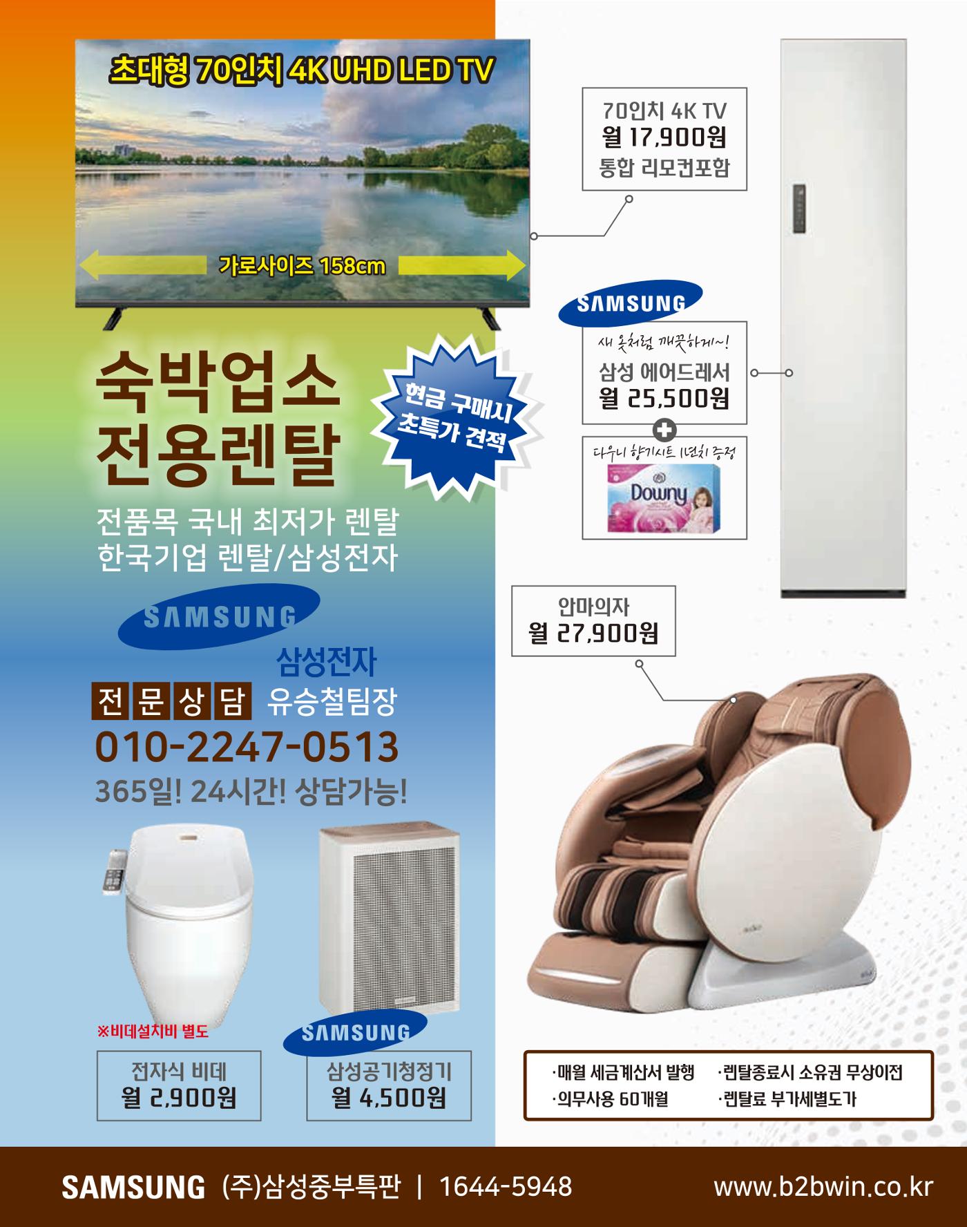 숙박매거진 2023. 10. 46페이지