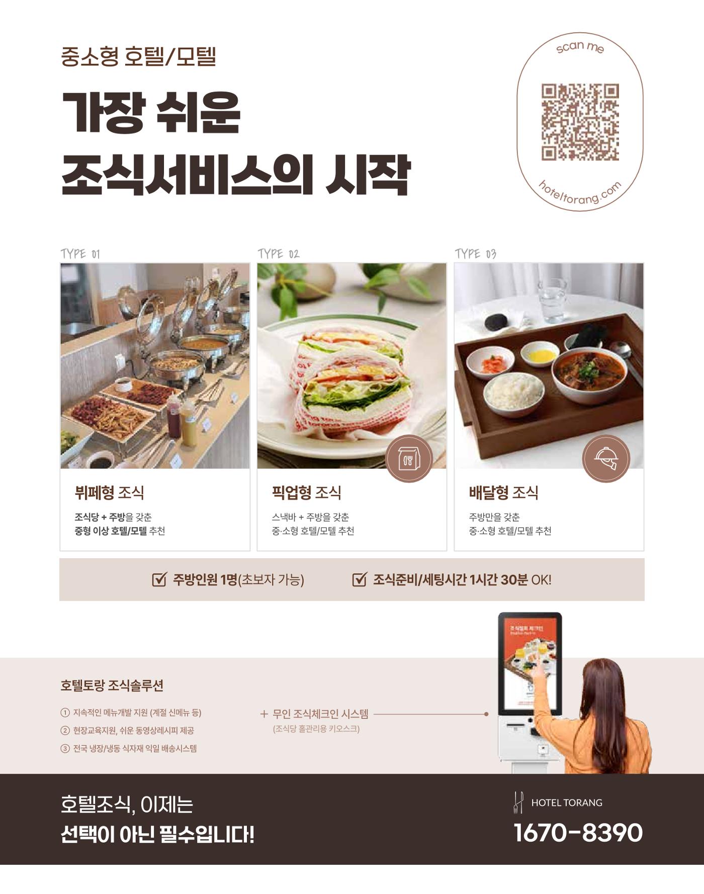 숙박매거진 2023. 10. 113페이지