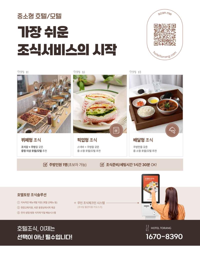 숙박매거진 2023. 10. 113페이지