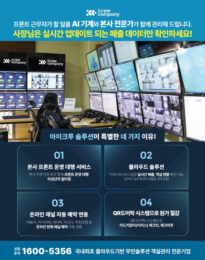숙박매거진 2023. 10. 60페이지