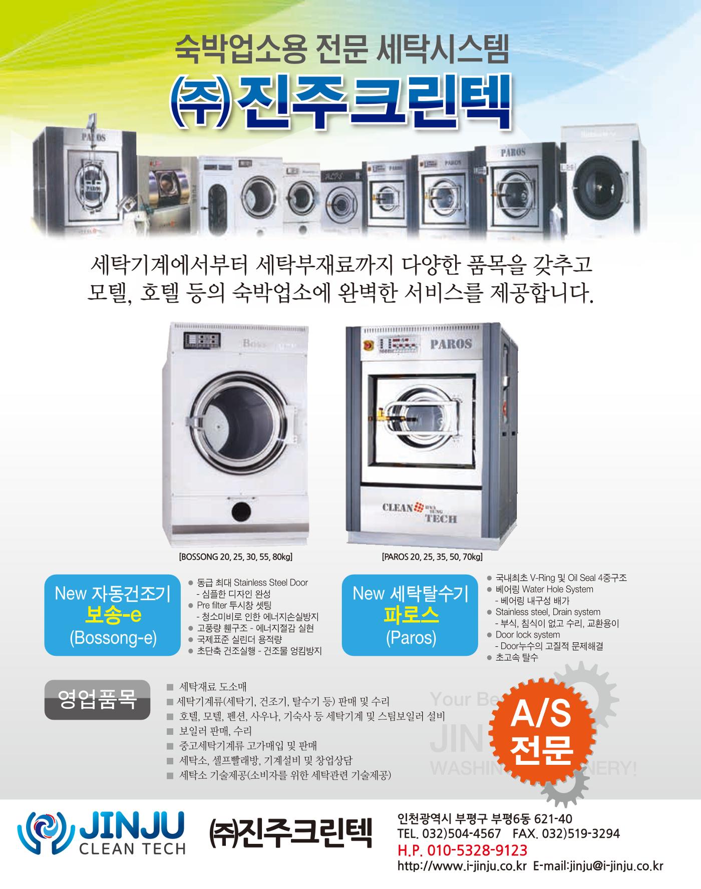 숙박매거진 2023. 10. 45페이지