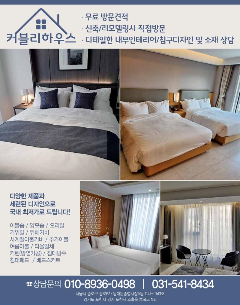 숙박매거진 2023. 11. 44페이지