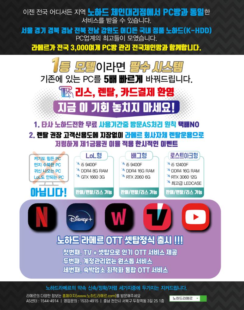 숙박매거진 2023. 11. 9페이지