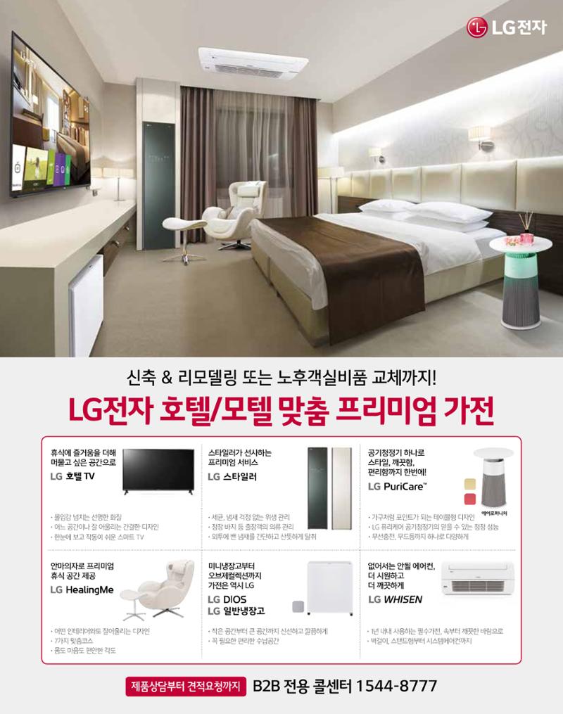 숙박매거진 2023. 11. 24페이지