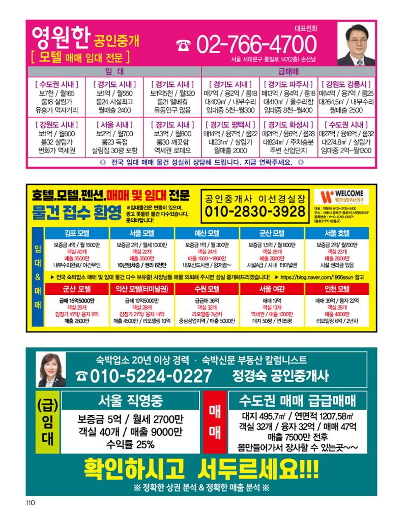 숙박매거진 2023. 11. 111페이지