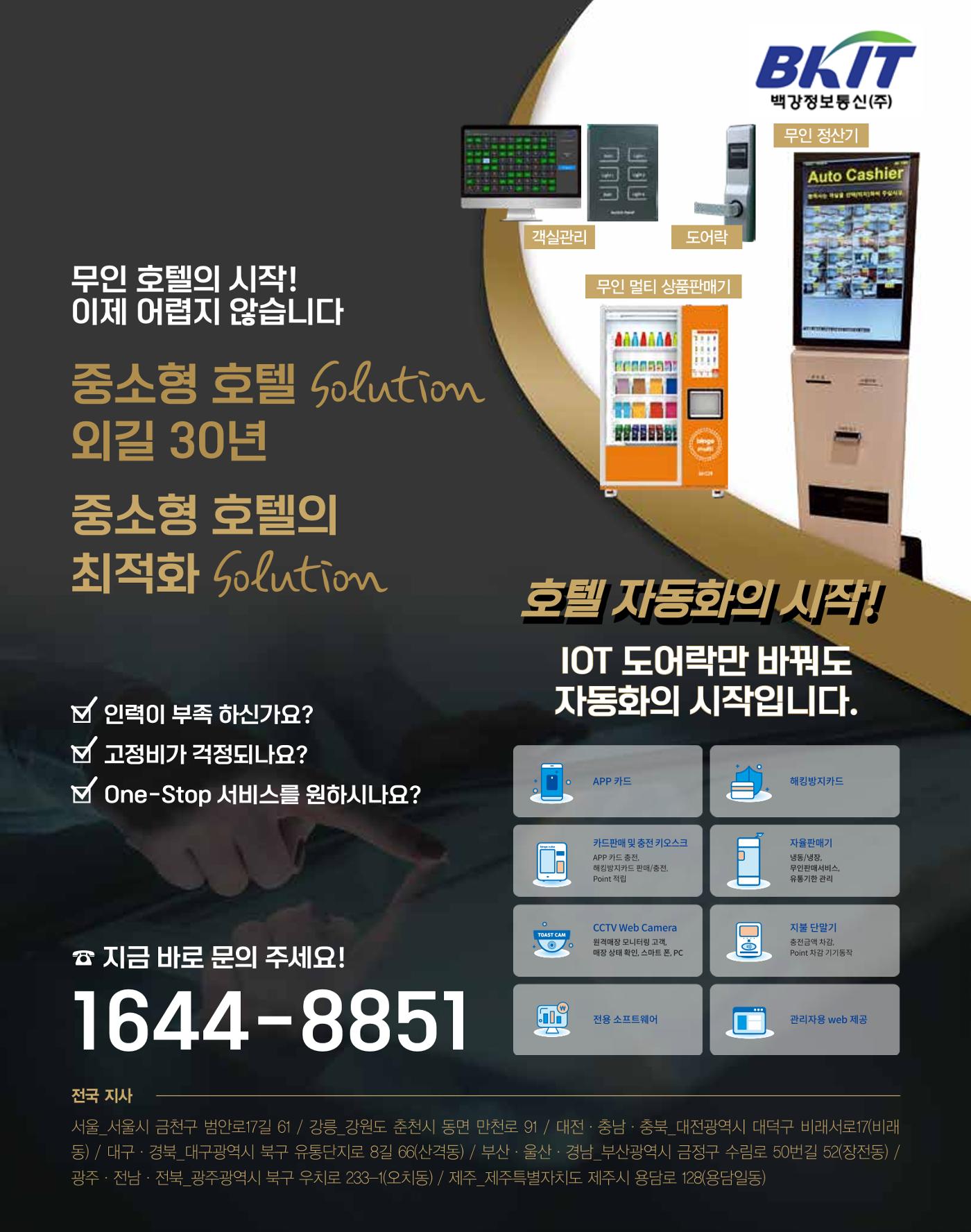 숙박매거진 2023. 11. 5페이지