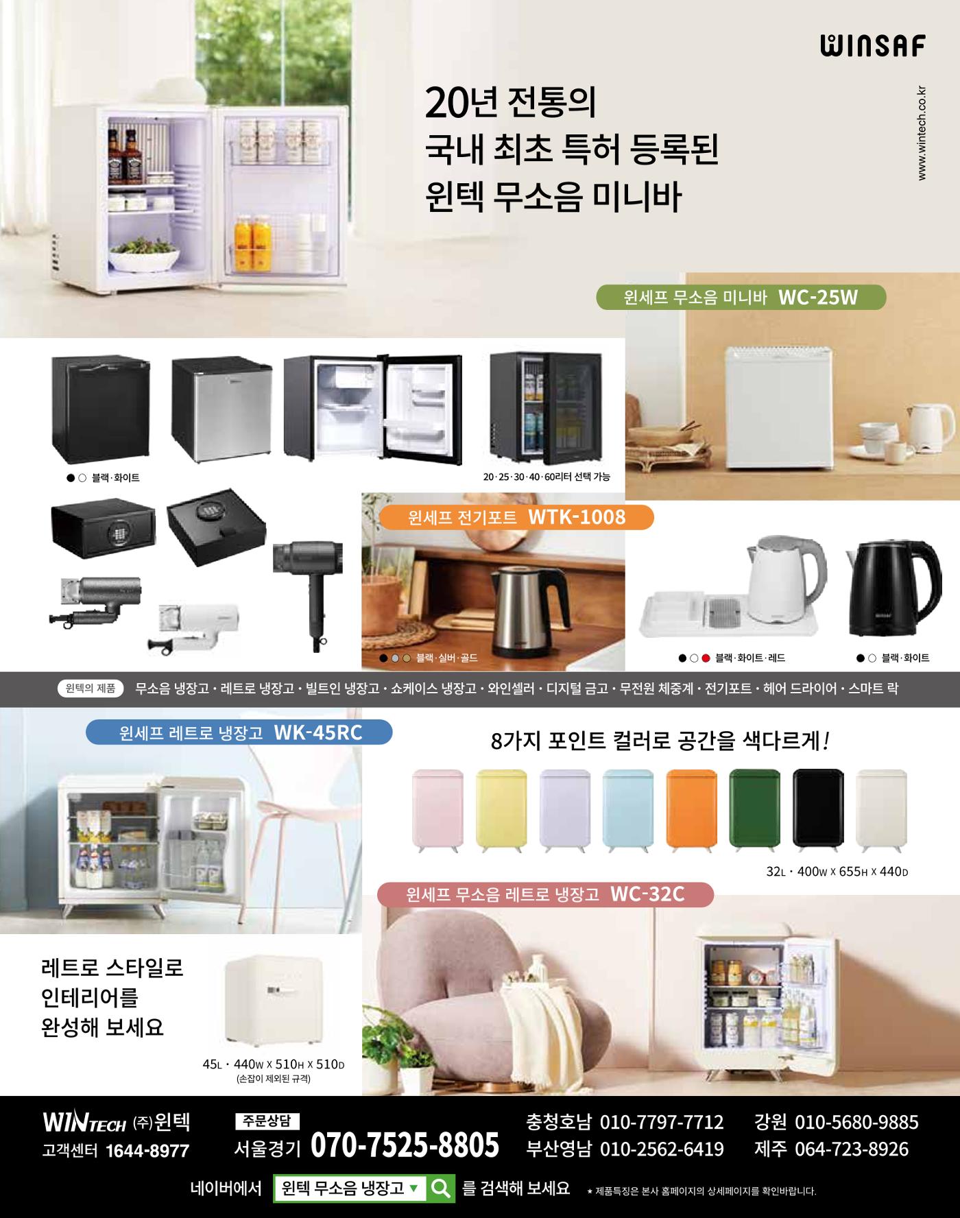 숙박매거진 2023. 11. 12페이지