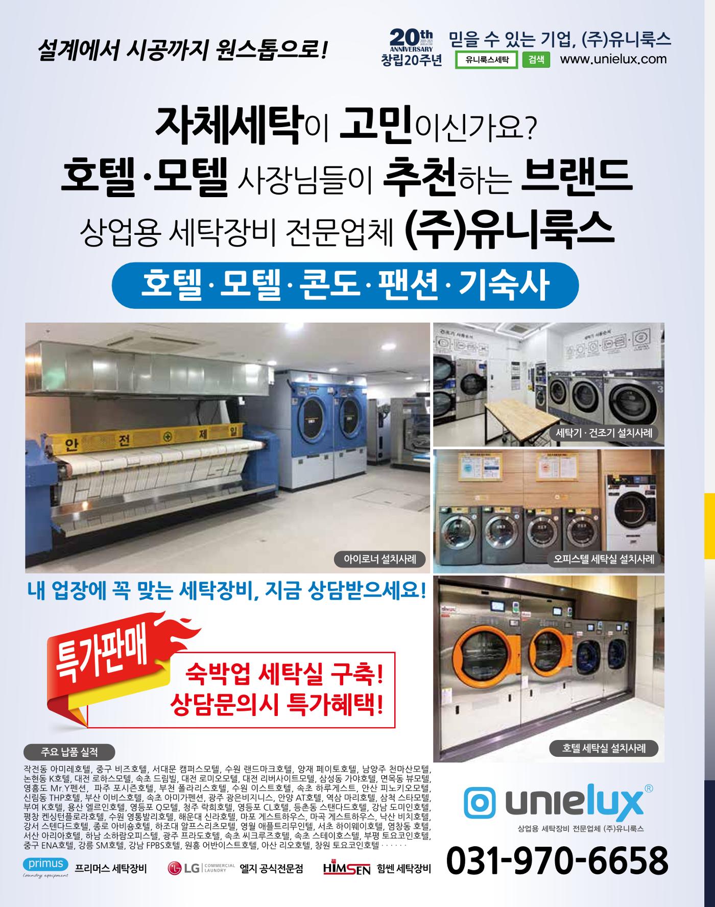숙박매거진 2023. 11. 7페이지