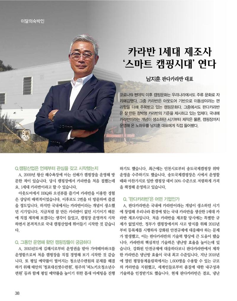 숙박매거진 2023. 11. 39페이지