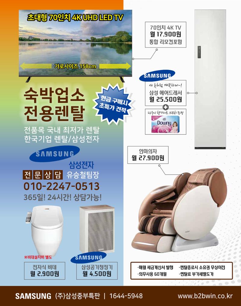 숙박매거진 2023. 11. 52페이지