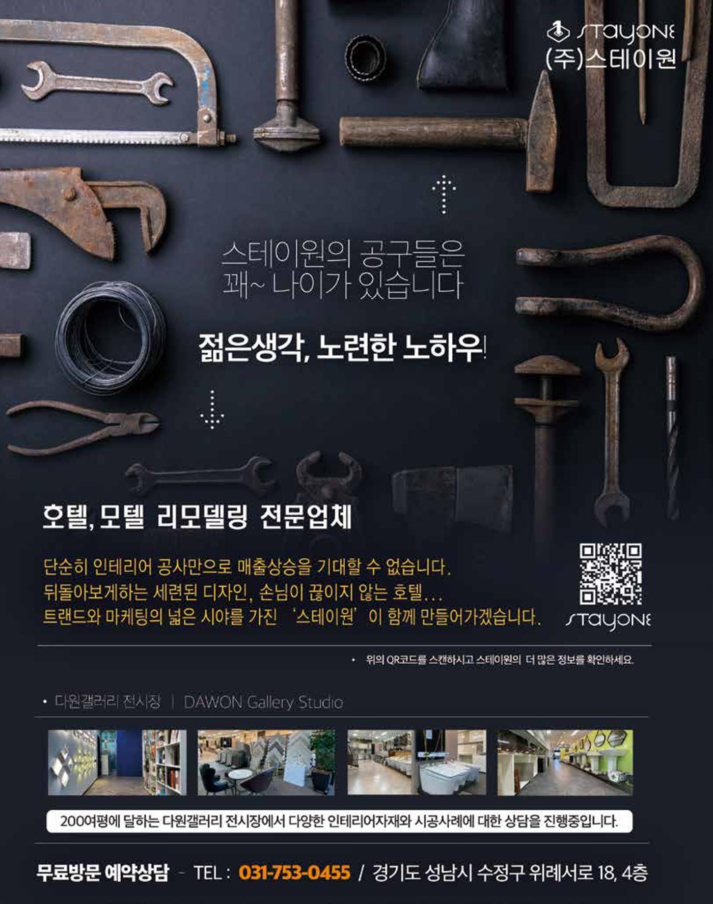 숙박매거진 2023. 11. 115페이지