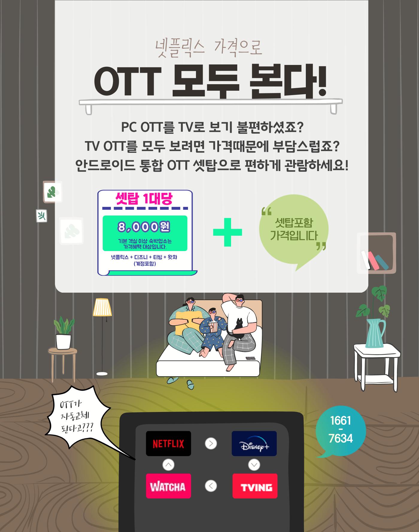 숙박매거진 2023. 11. 18페이지