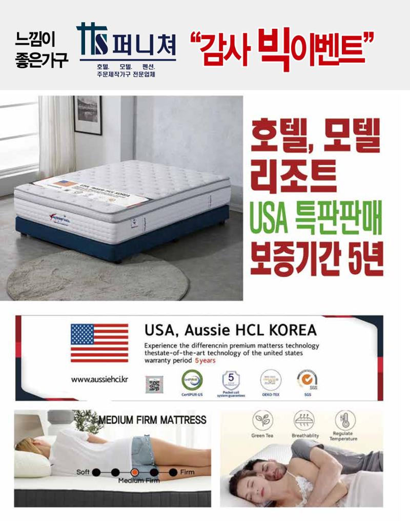 숙박매거진 2023. 11. 21페이지